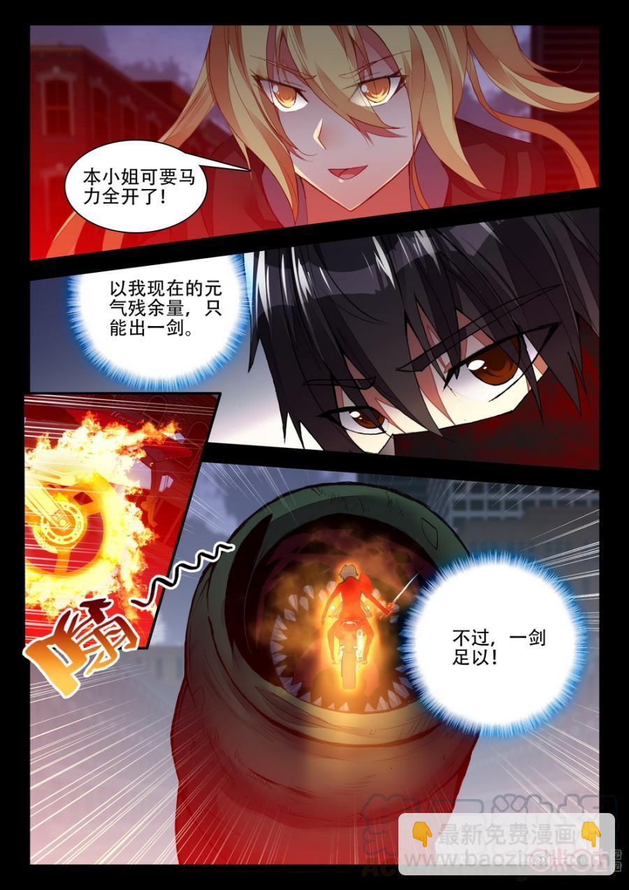 《黑暗血时代》第90话 第11页