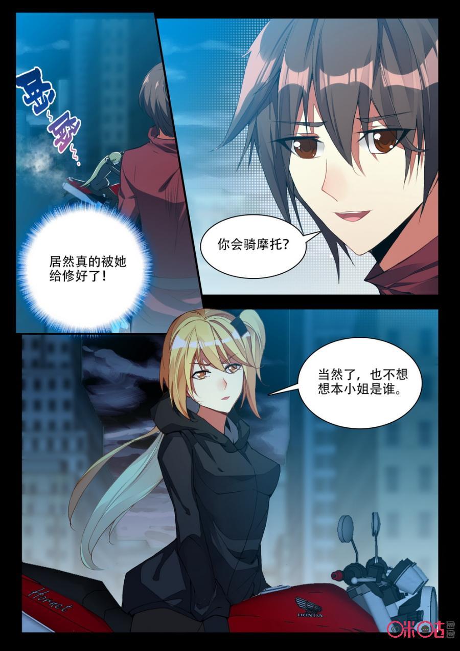 《黑暗血时代》第90话 第2页
