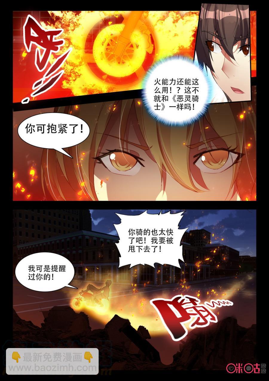 《黑暗血时代》第90话 第5页