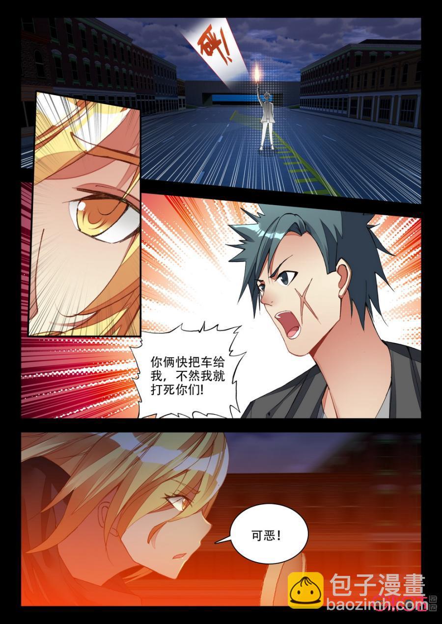 《黑暗血时代》第90话 第8页