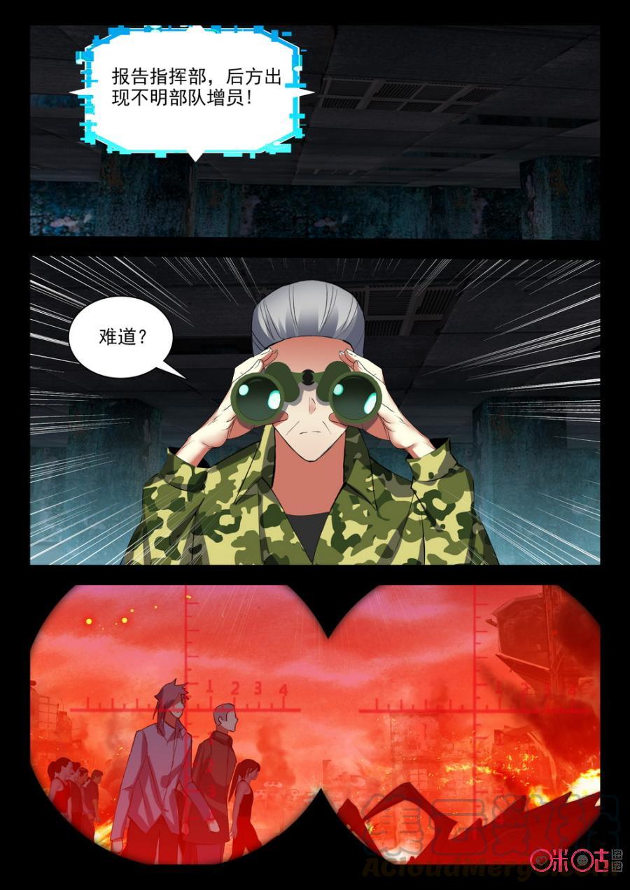 《黑暗血时代》第92话 第11页