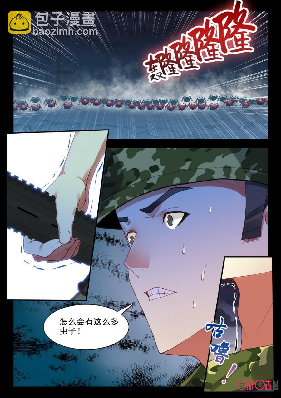 《黑暗血时代》第92话 第4页