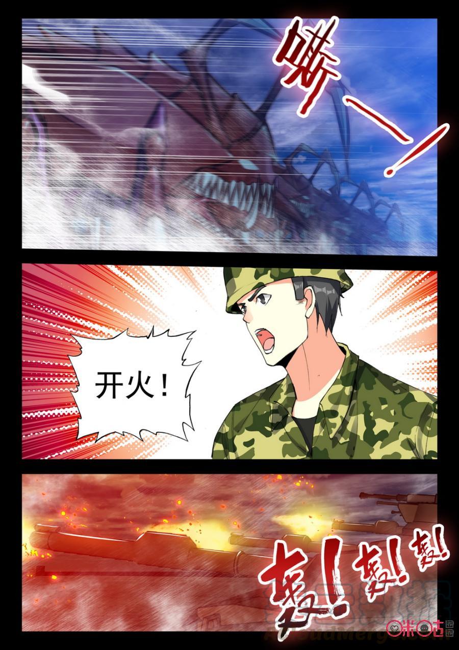 《黑暗血时代》第92话 第5页
