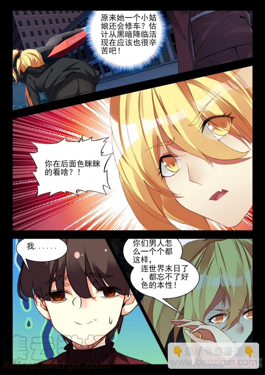 《黑暗血时代》第89话 第11页