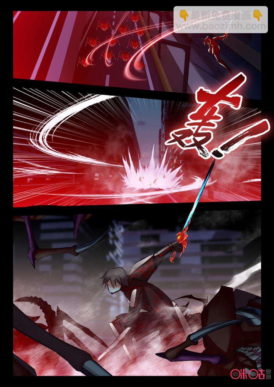 《黑暗血时代》第94话 第10页