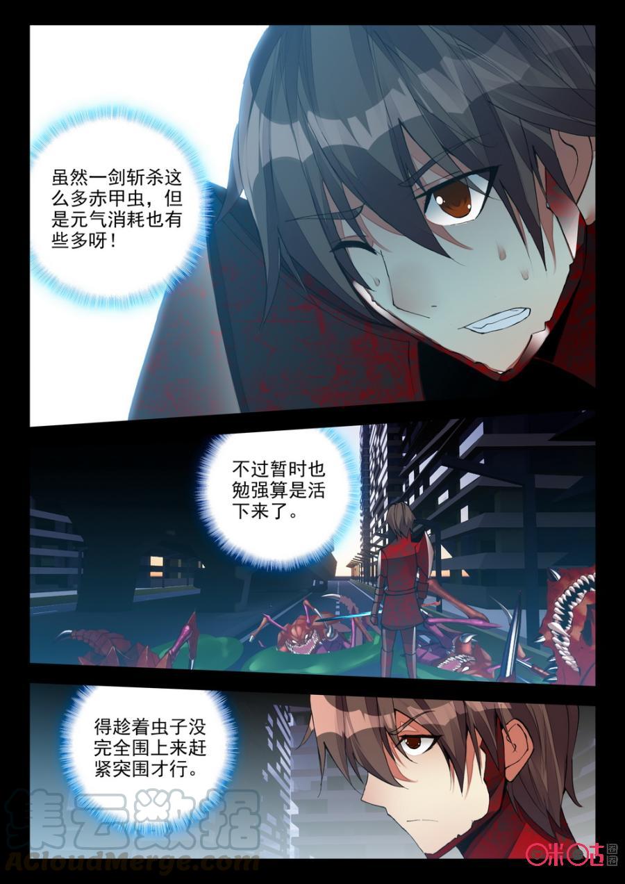 《黑暗血时代》第94话 第11页