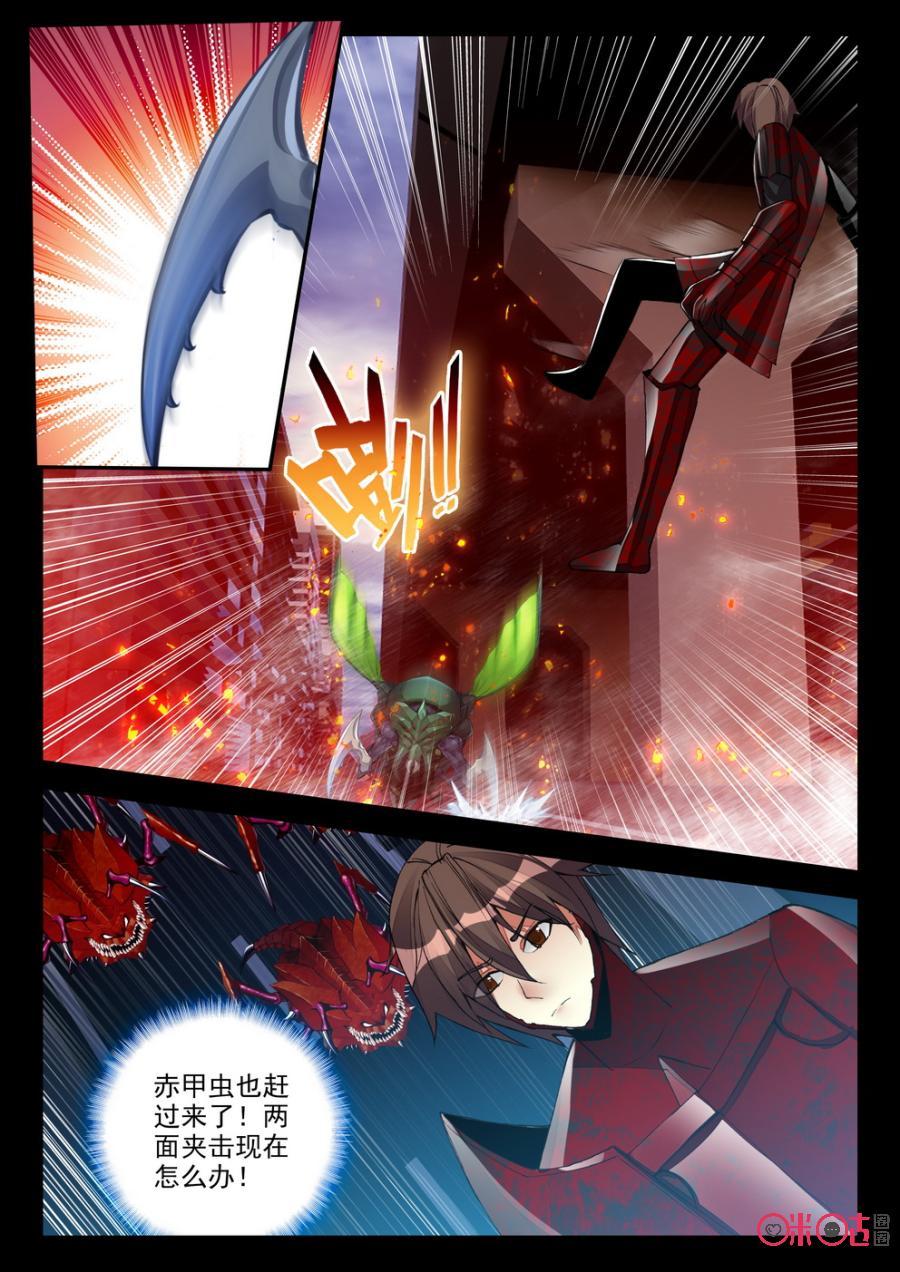 《黑暗血时代》第94话 第2页