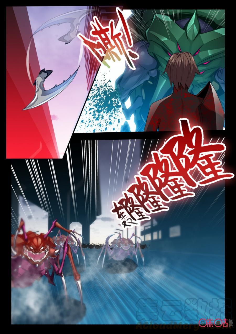 《黑暗血时代》第94话 第7页