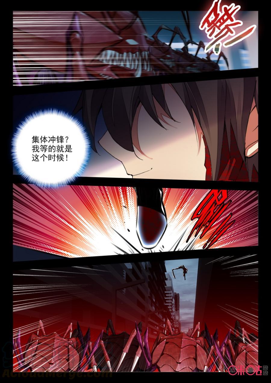 《黑暗血时代》第94话 第9页