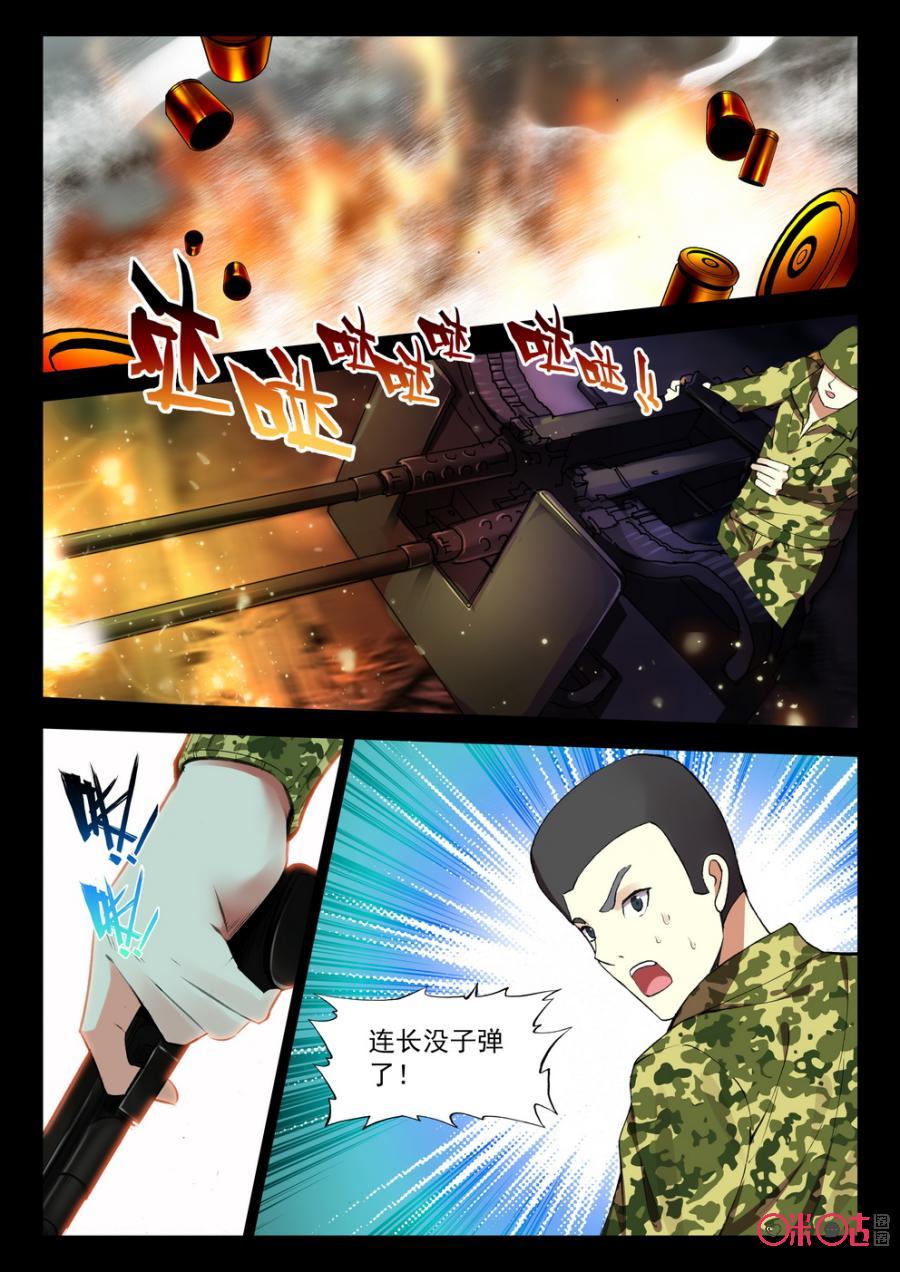 《黑暗血时代》第96话 第10页