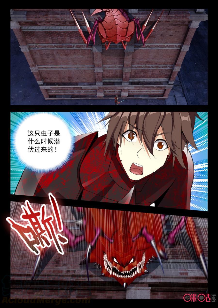 《黑暗血时代》第96话 第3页
