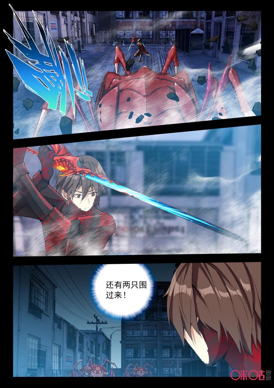 《黑暗血时代》第96话 第4页