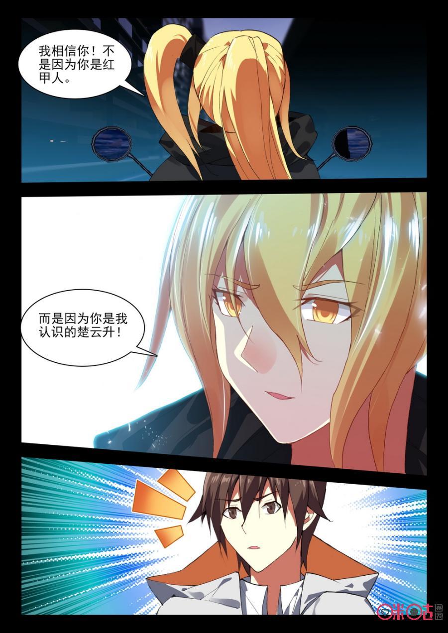 《黑暗血时代》第93话 第4页