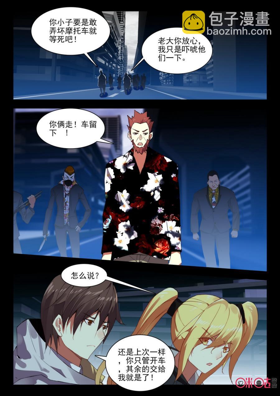 《黑暗血时代》第93话 第8页