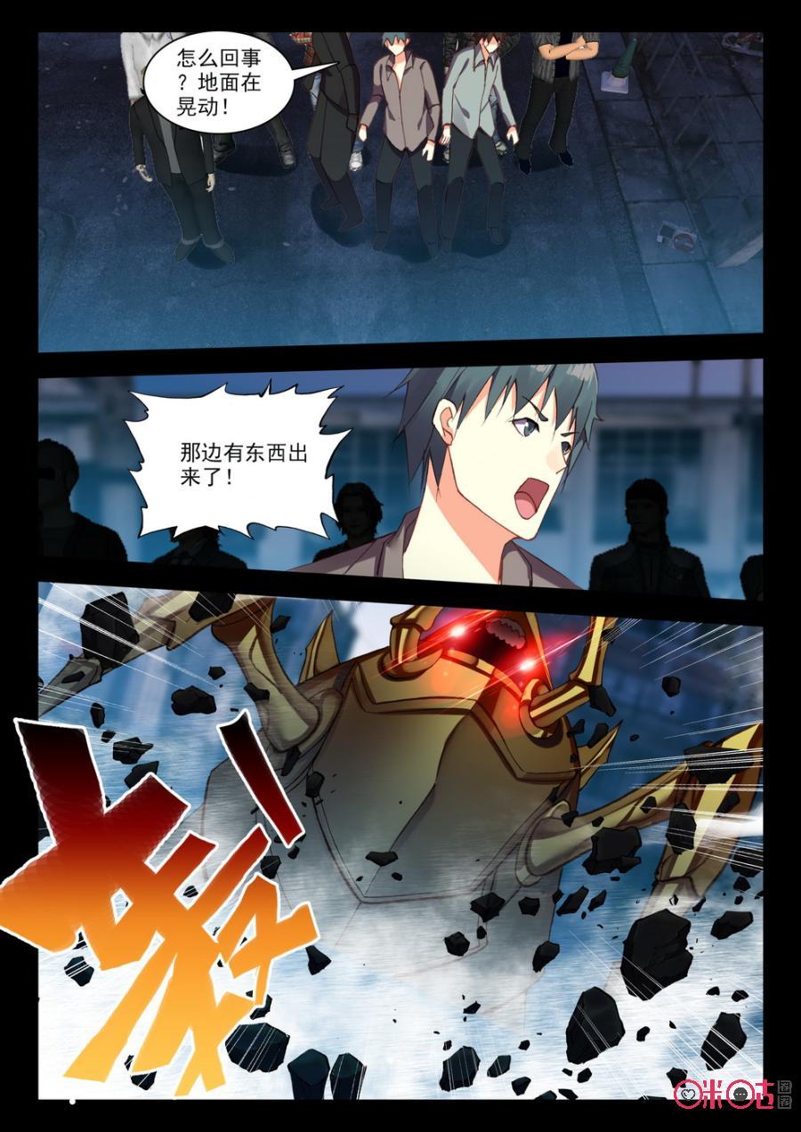 《黑暗血时代》第95话 第10页