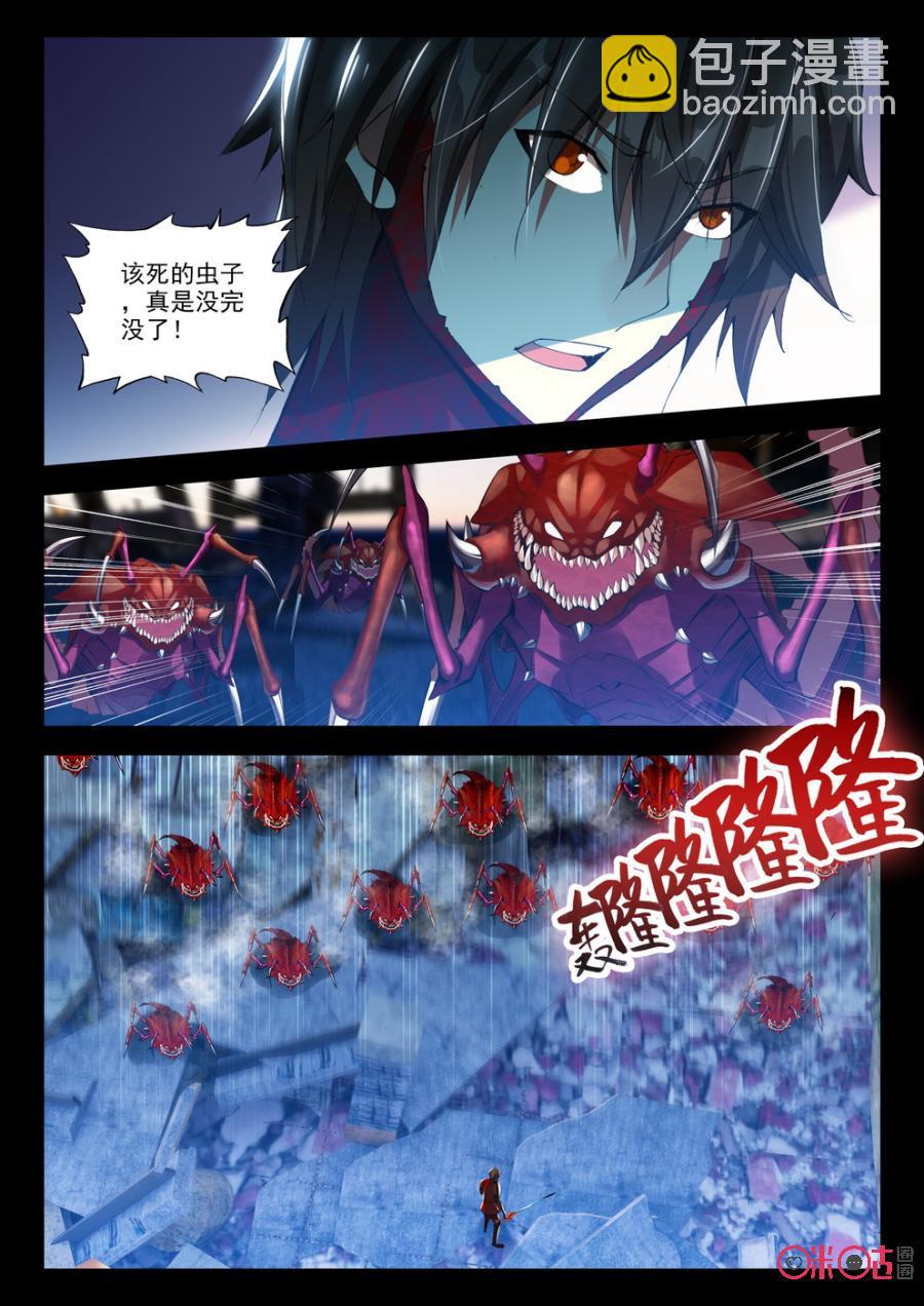 《黑暗血时代》第95话 第2页