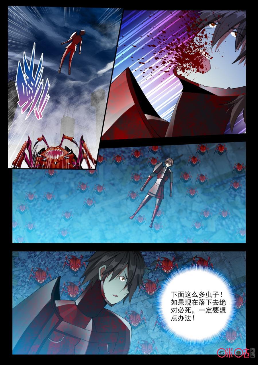 《黑暗血时代》第95话 第4页