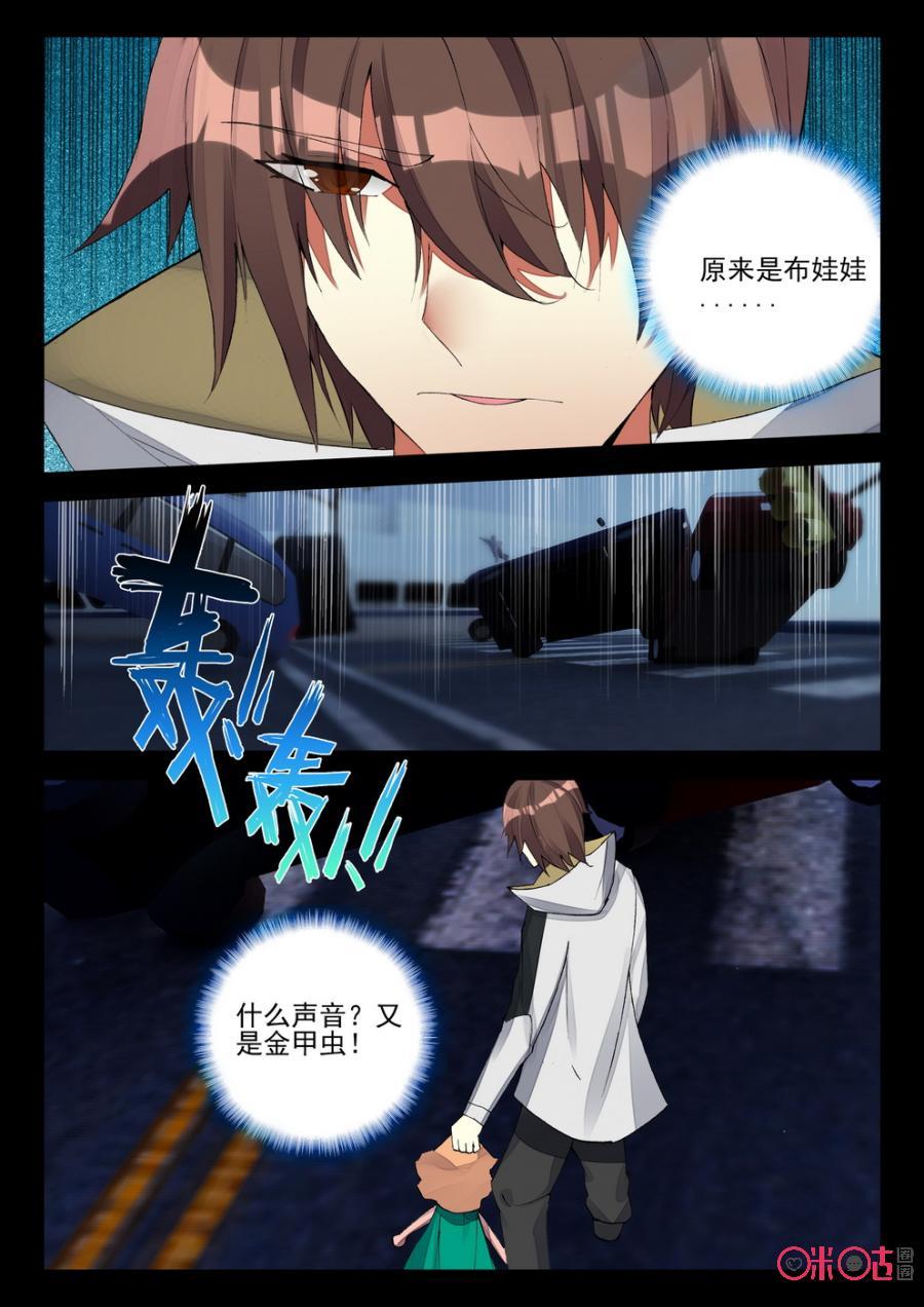 《黑暗血时代》第98话 第10页