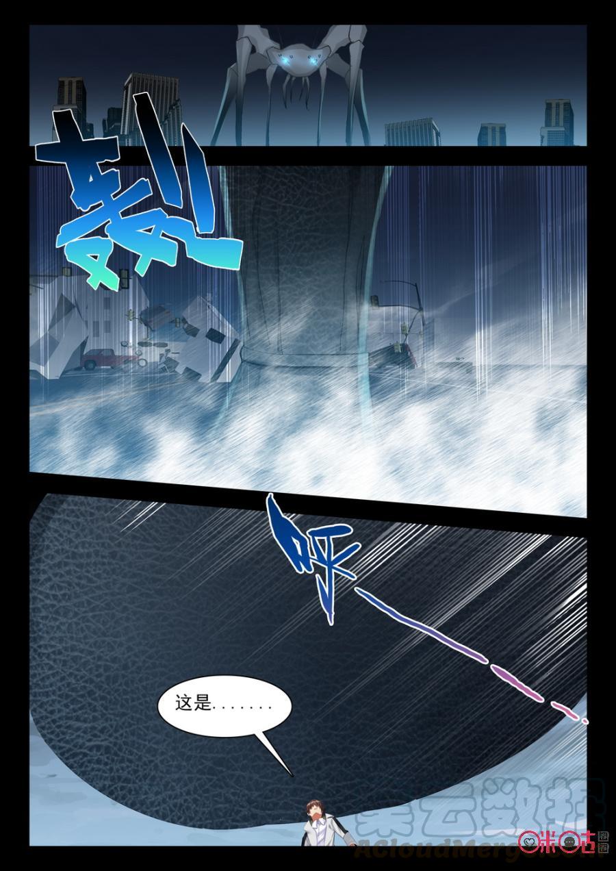 《黑暗血时代》第98话 第11页