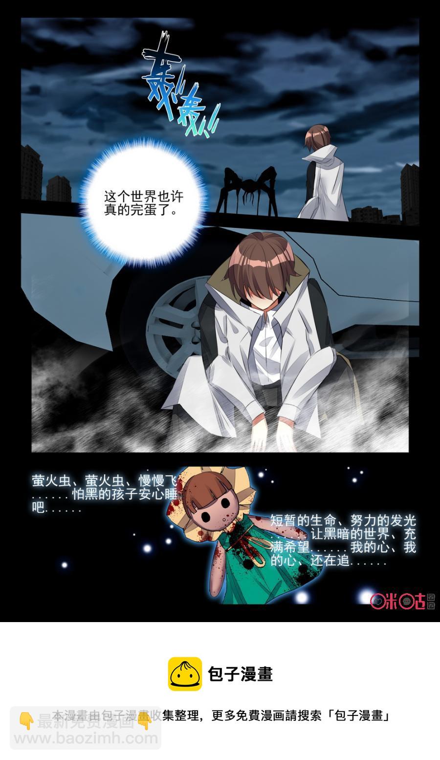 《黑暗血时代》第98话 第12页