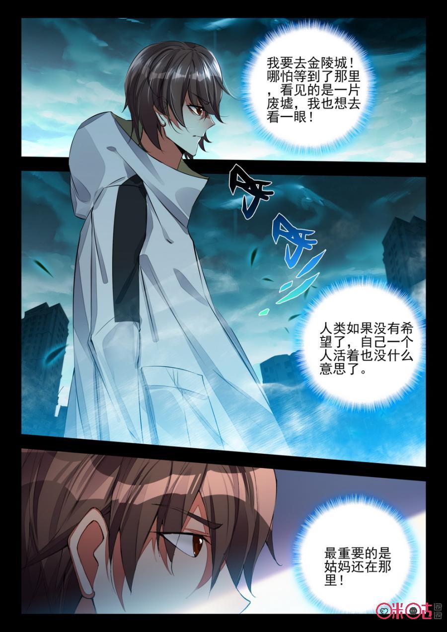 《黑暗血时代》第99话 第2页