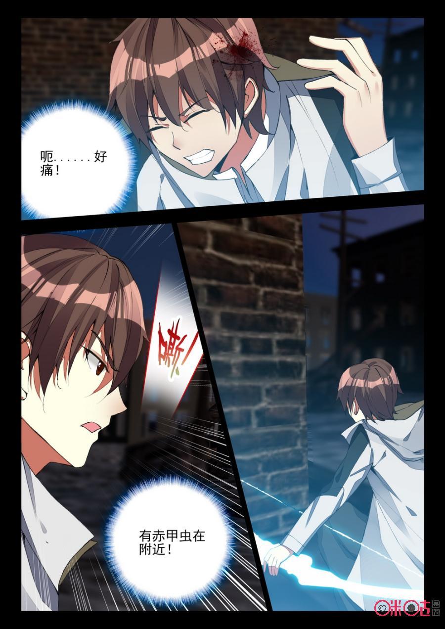 《黑暗血时代》第99话 第4页