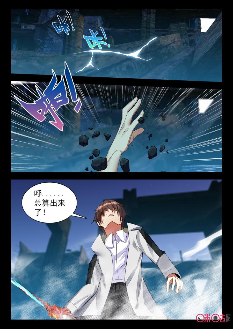 《黑暗血时代》第97话 第10页