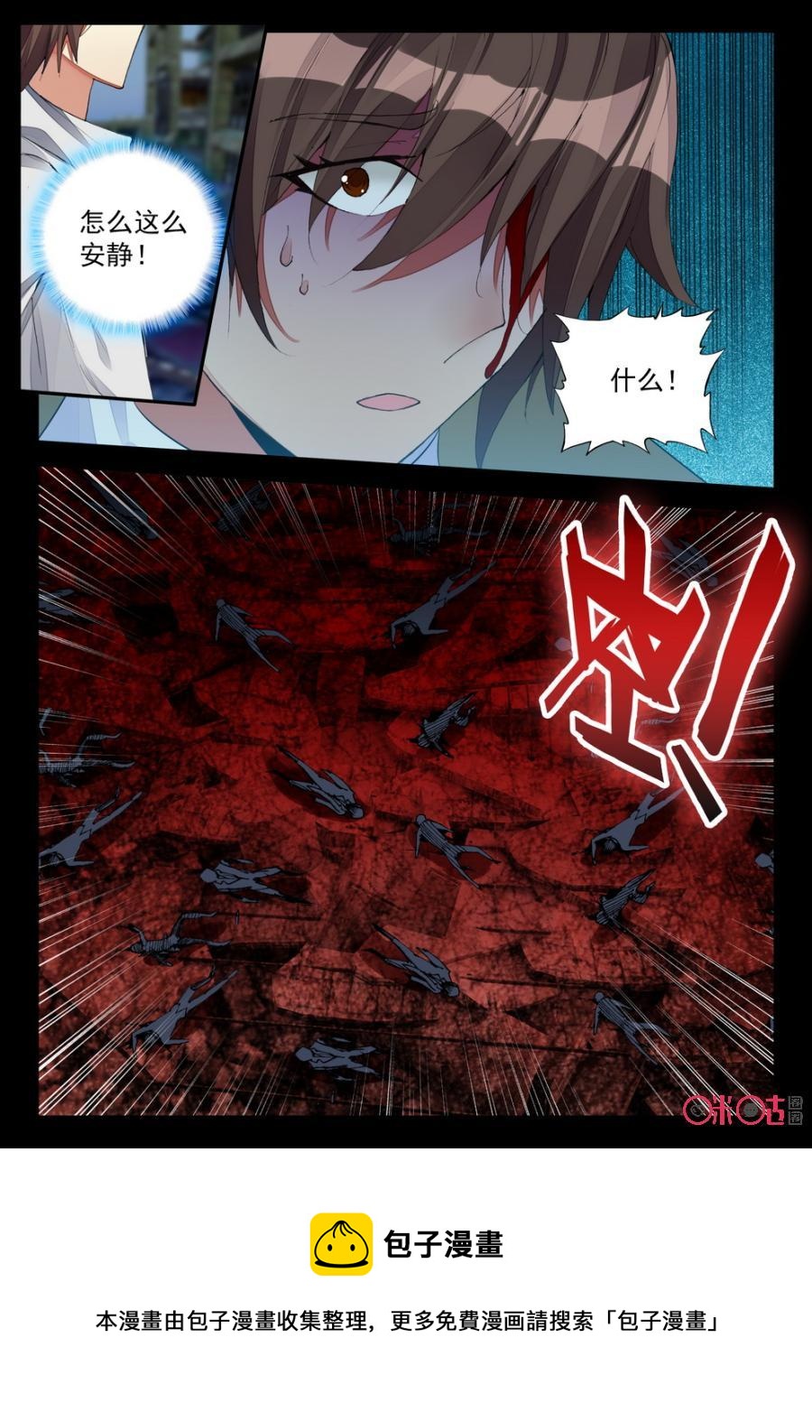 《黑暗血时代》第97话 第12页