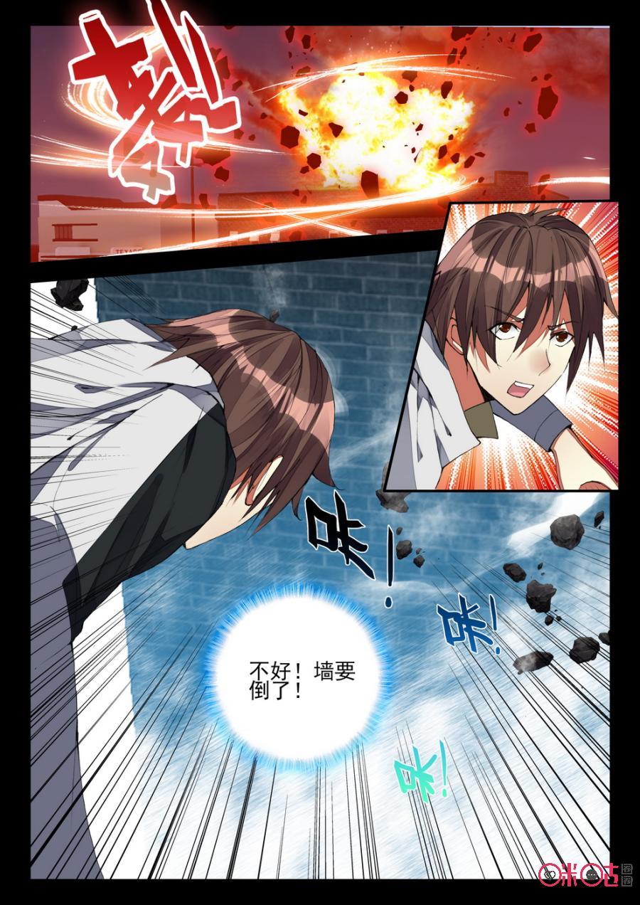 《黑暗血时代》第97话 第2页