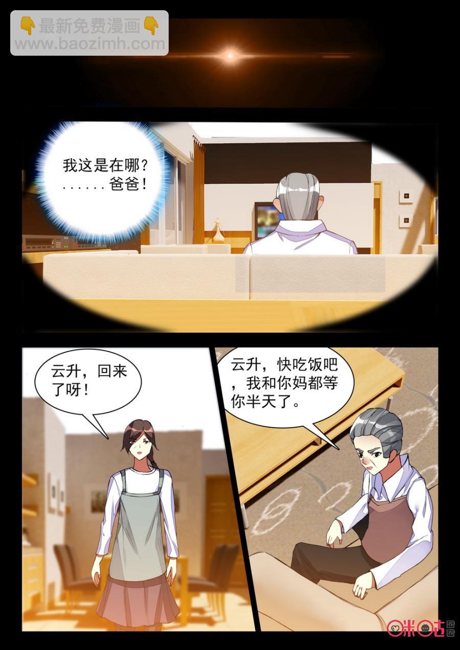 《黑暗血时代》第97话 第4页