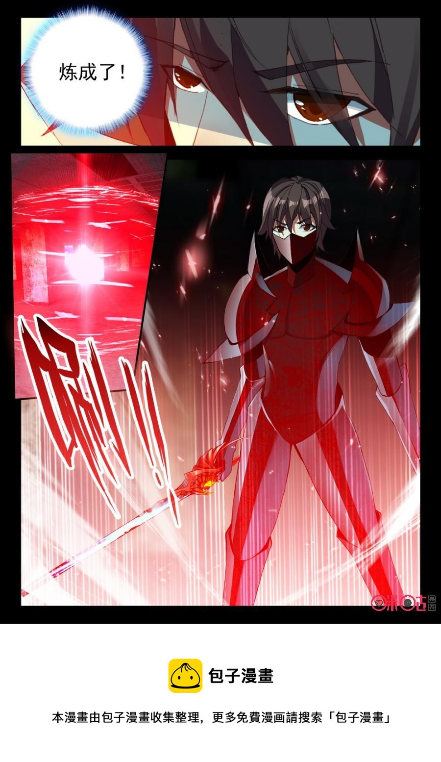 《黑暗血时代》第100话 第12页