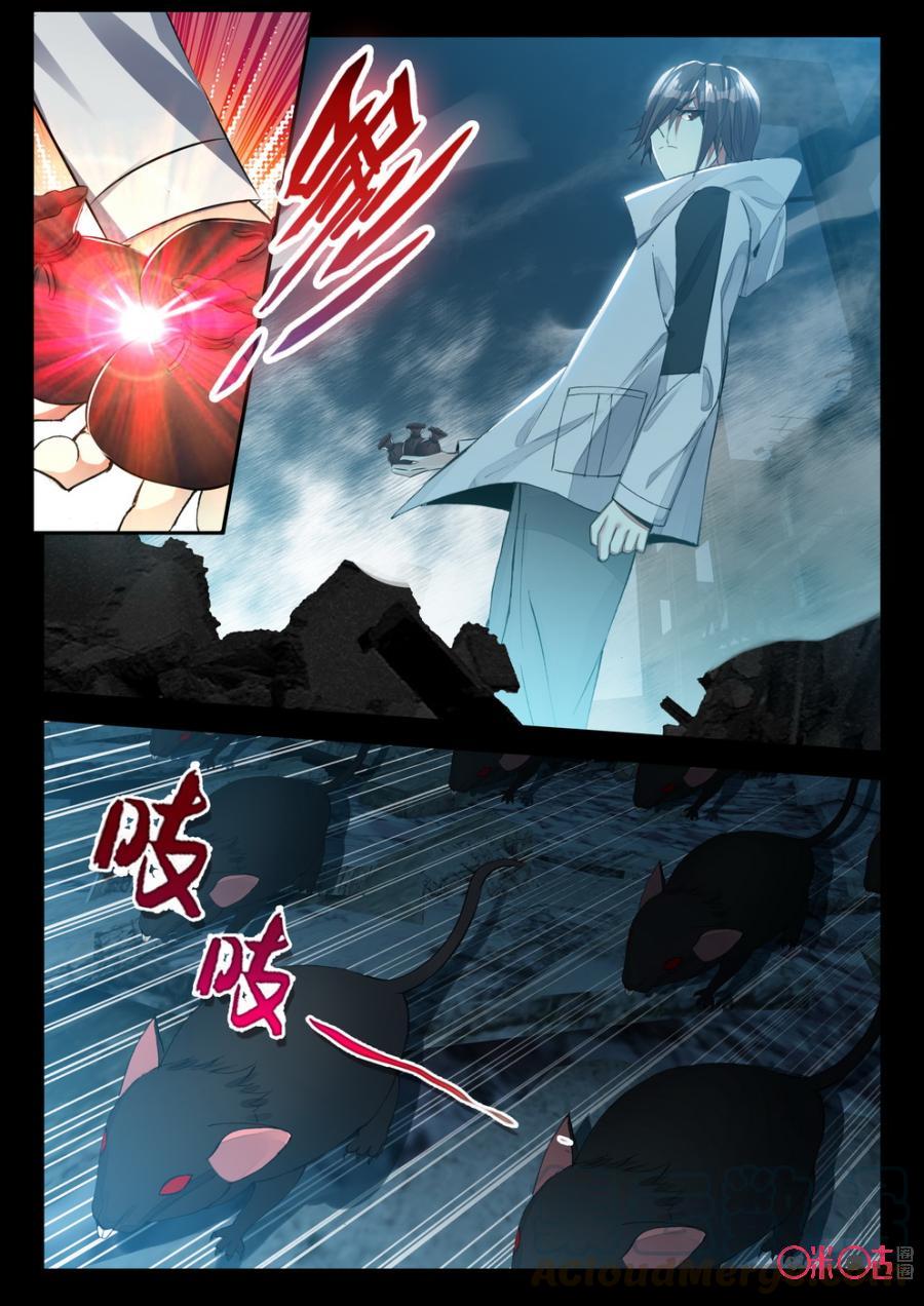 《黑暗血时代》第102话雇佣 第3页