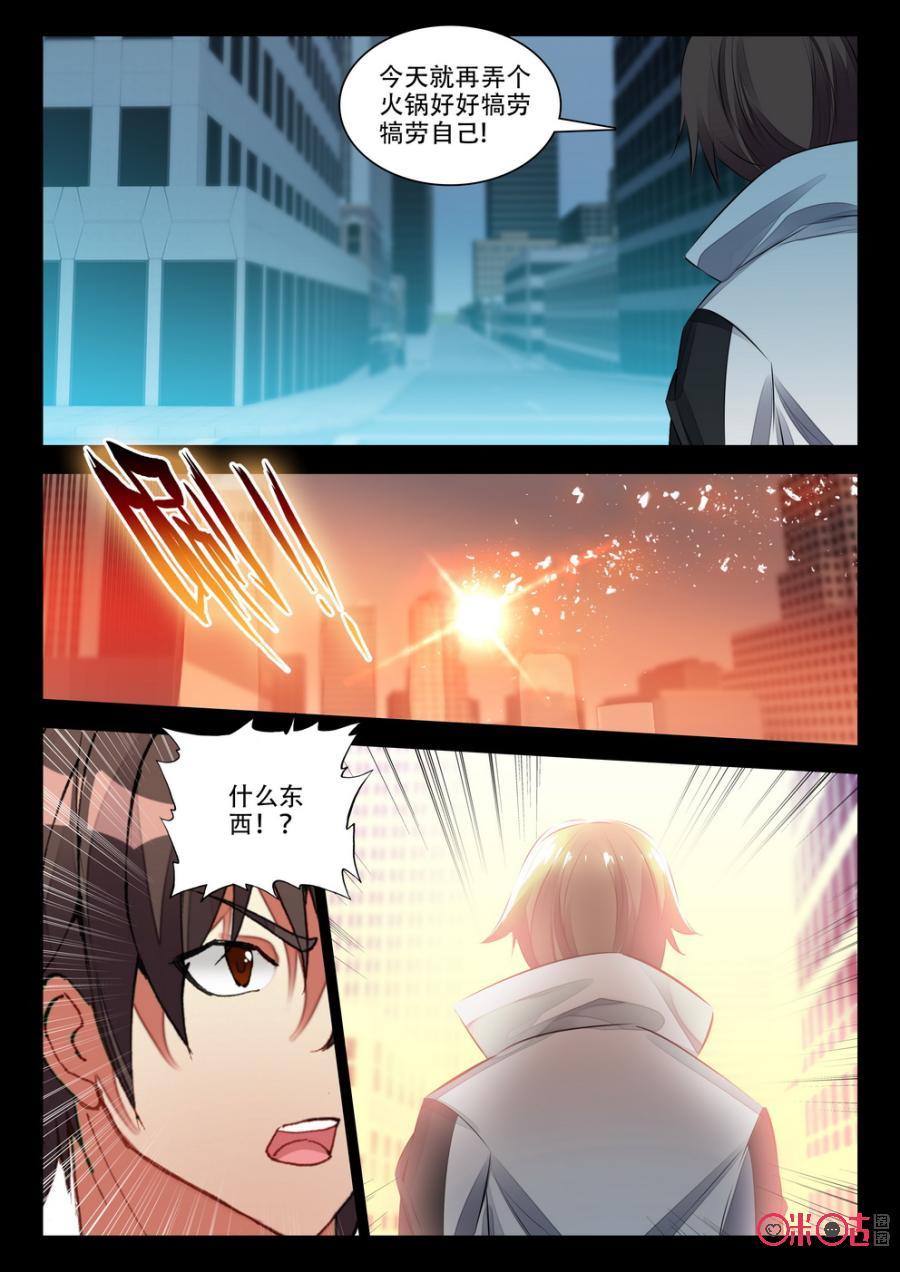 《黑暗血时代》第101话湮灭 第4页