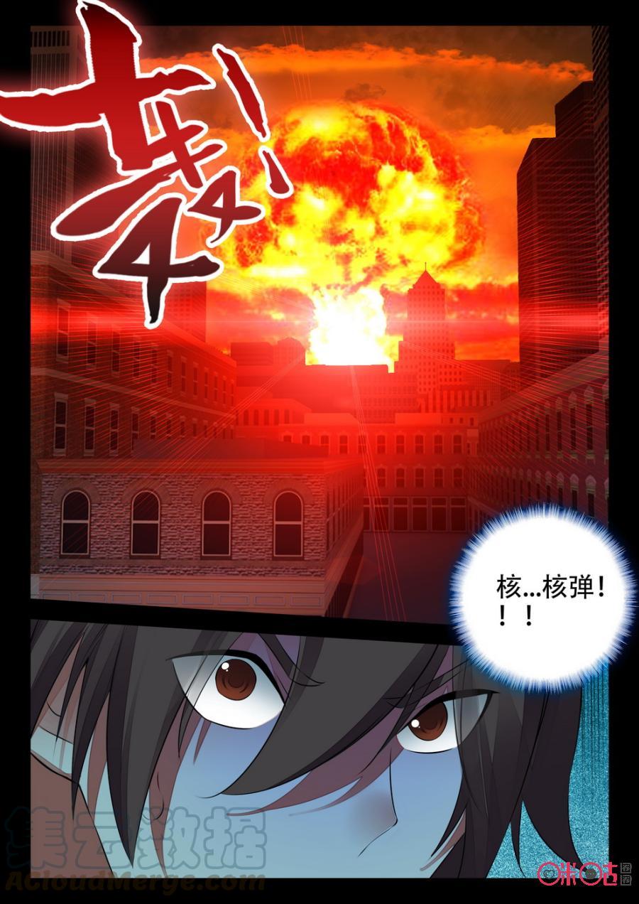 《黑暗血时代》第101话湮灭 第5页