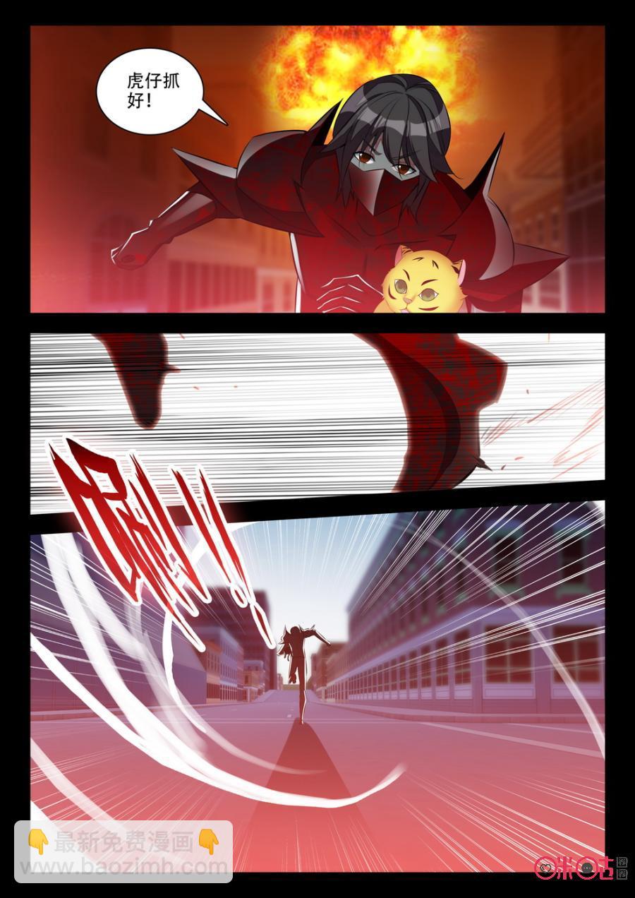 《黑暗血时代》第101话湮灭 第6页