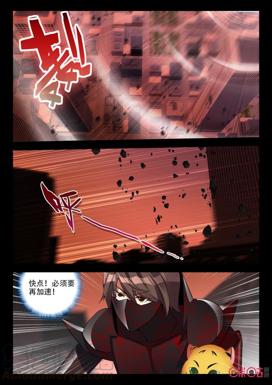 《黑暗血时代》第101话湮灭 第7页
