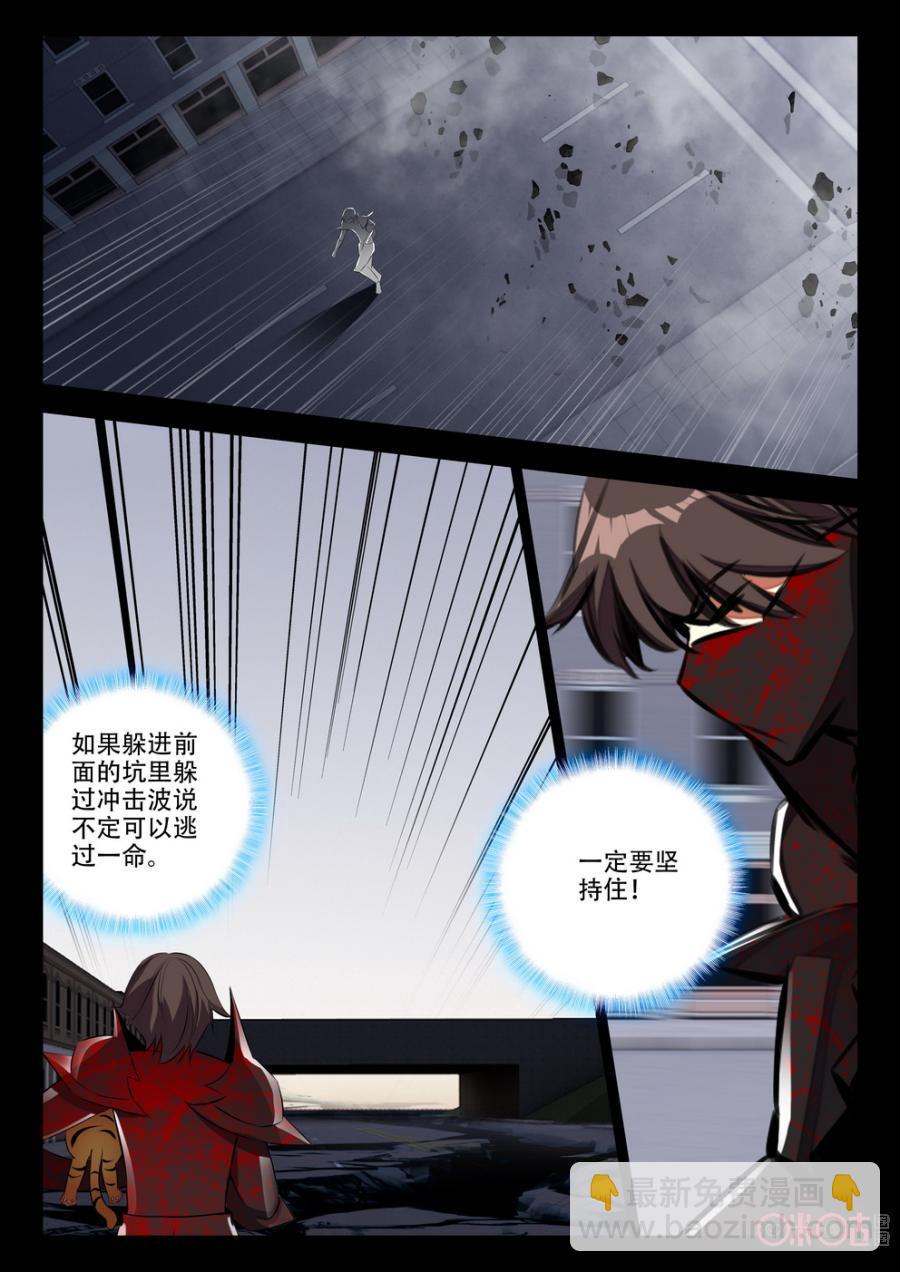 《黑暗血时代》第101话湮灭 第8页