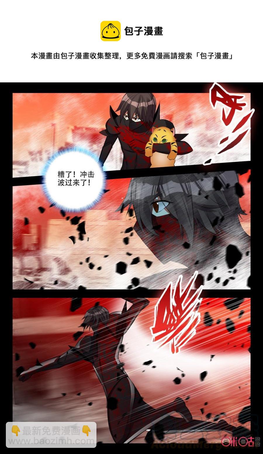 《黑暗血时代》第101话湮灭 第9页