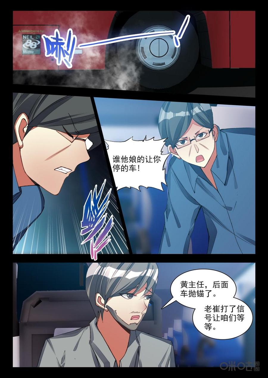 《黑暗血时代》第105话夺权 第6页
