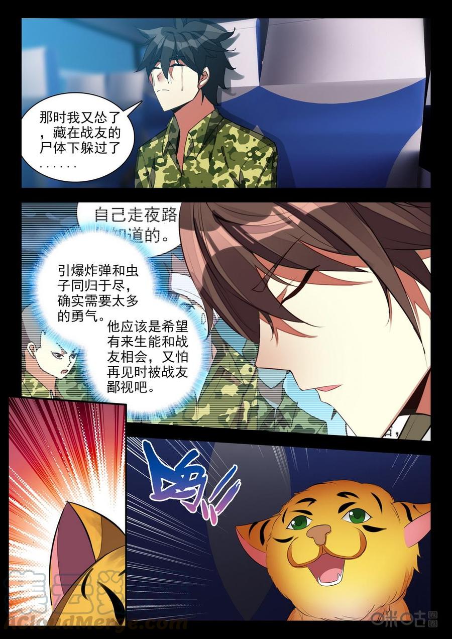 《黑暗血时代》第106话逃兵 第11页