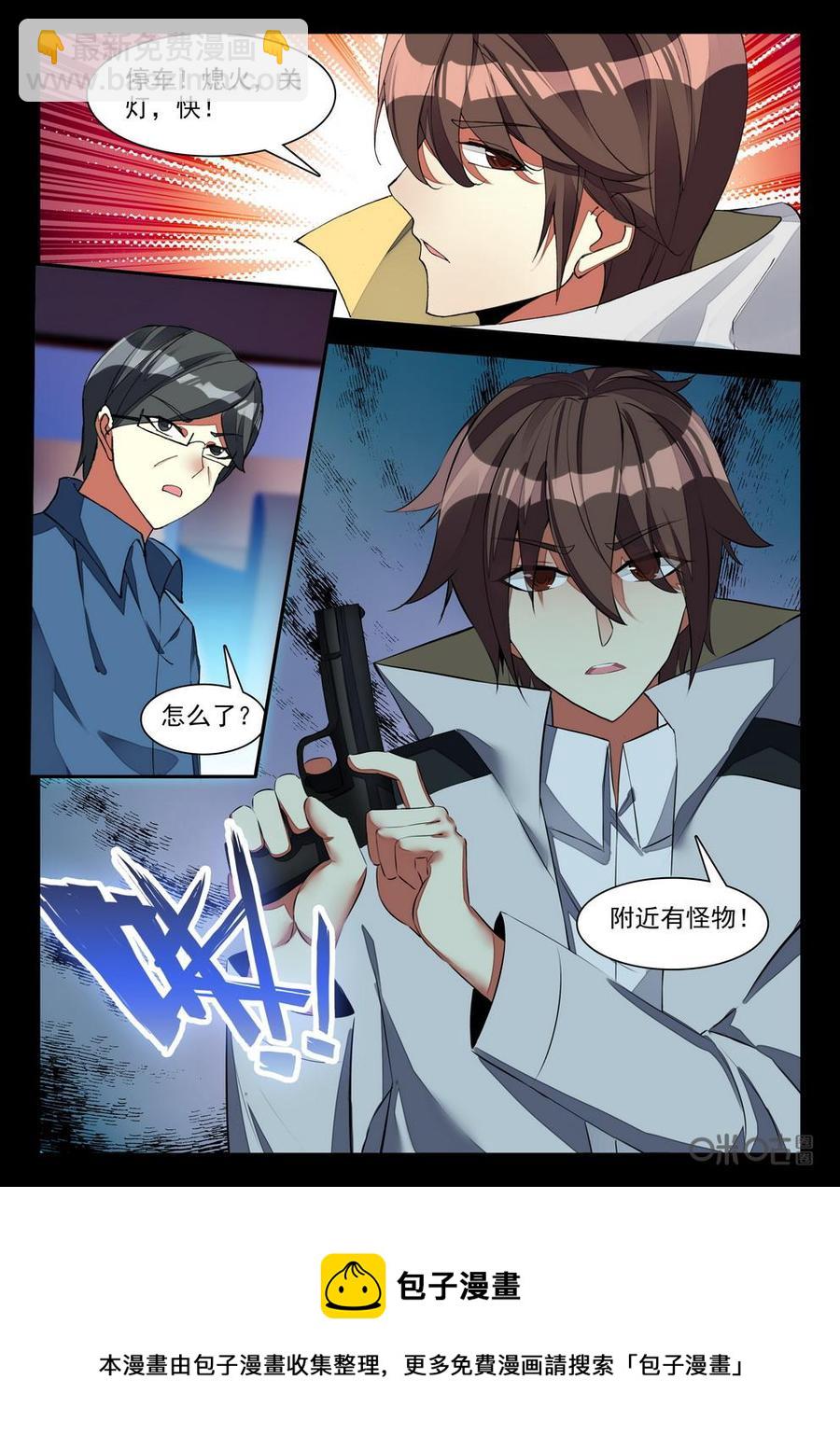 《黑暗血时代》第106话逃兵 第12页