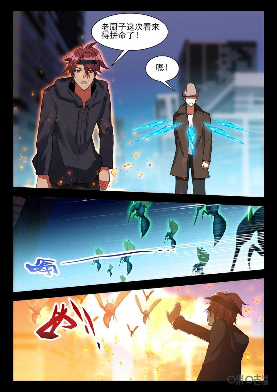 《黑暗血时代》第109话生与死 第6页
