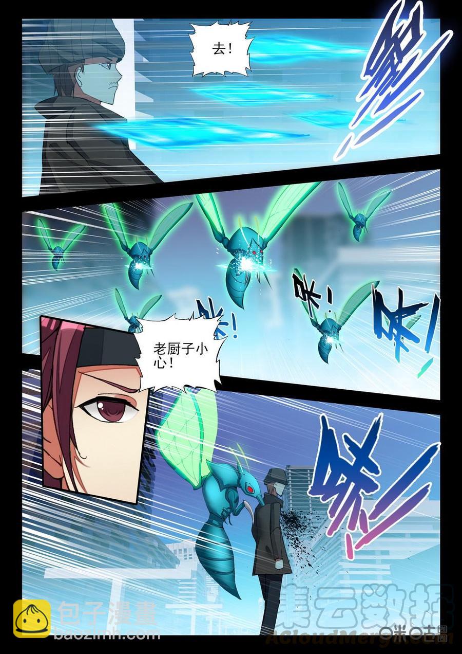 《黑暗血时代》第109话生与死 第7页