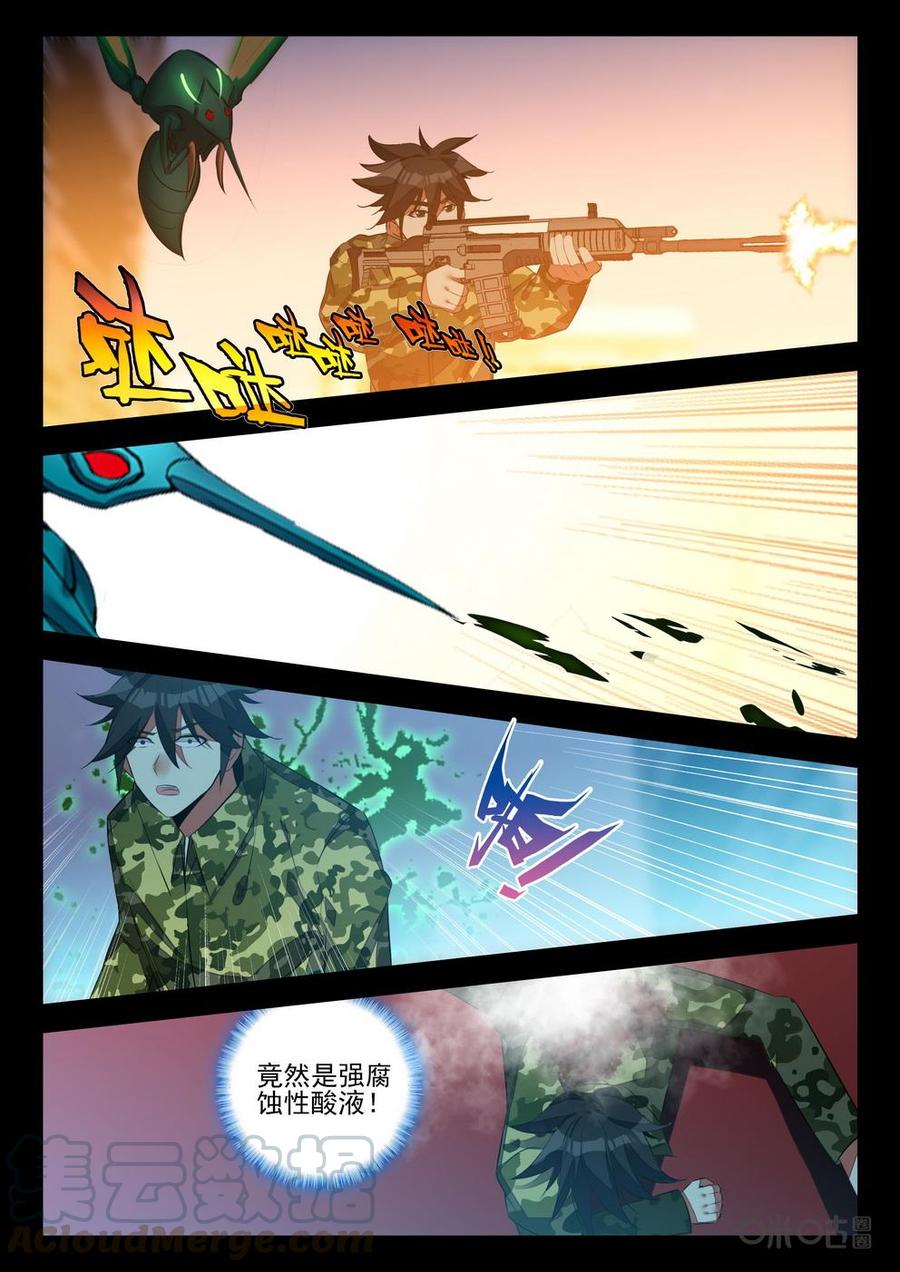 《黑暗血时代》第109话生与死 第9页