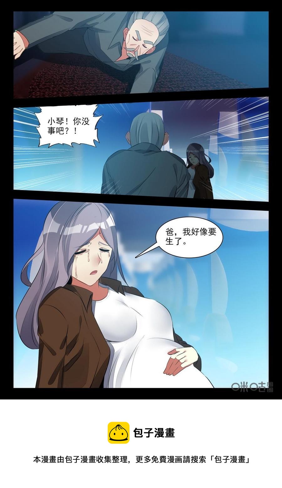 《黑暗血时代》第108话绿莹刺吸虫 第12页