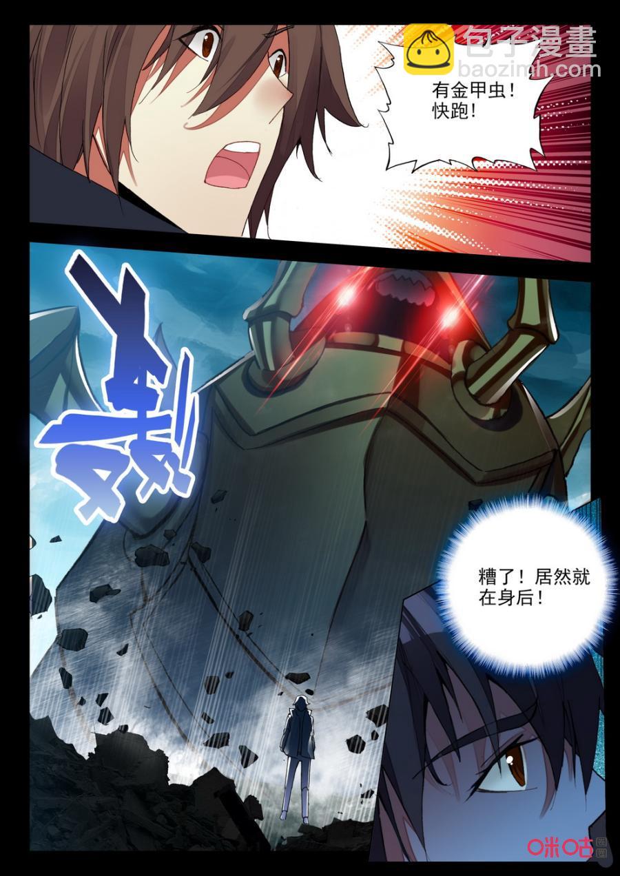 《黑暗血时代》第114话金甲虫群 第10页