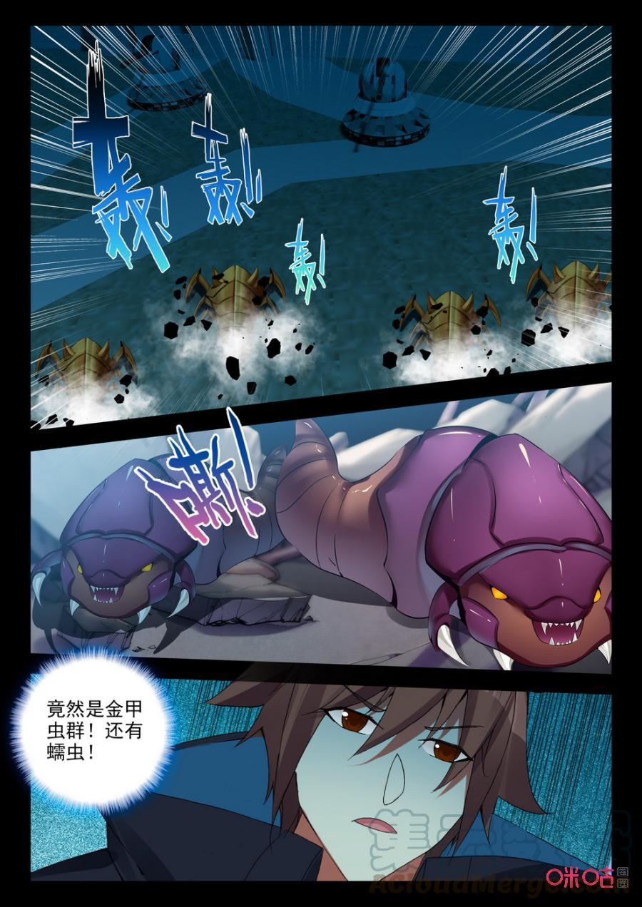 《黑暗血时代》第114话金甲虫群 第11页