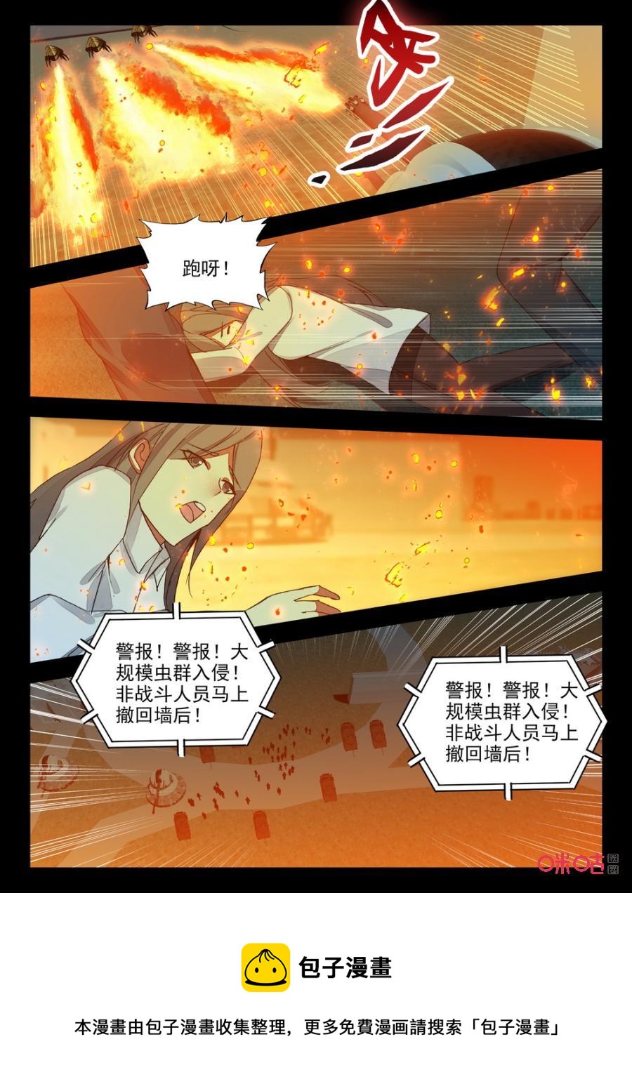《黑暗血时代》第114话金甲虫群 第12页