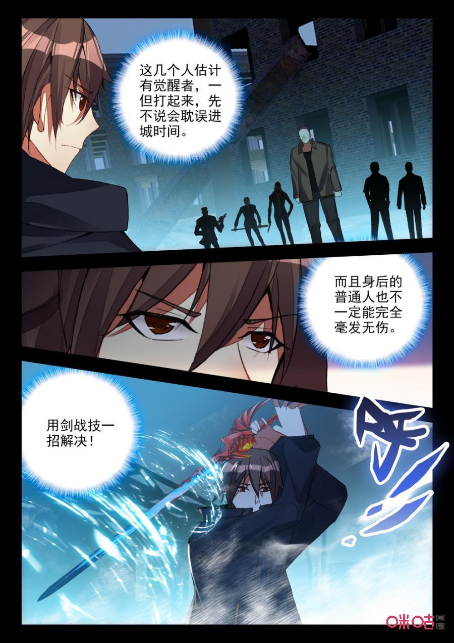 《黑暗血时代》第114话金甲虫群 第2页