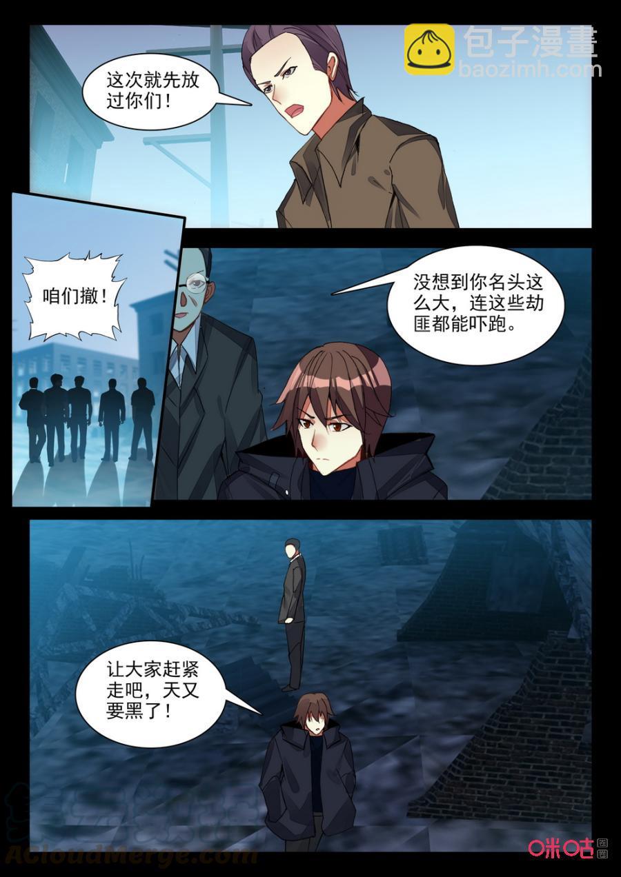 《黑暗血时代》第114话金甲虫群 第5页
